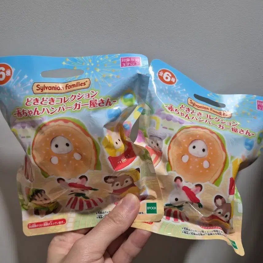 [BUNJANG] Sylvanian Families Hamburger Blind Bag Sealed Random / 실바니안 햄버거 블라인드백 미개봉 랜덤