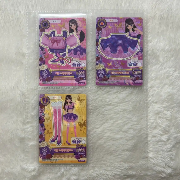 [BUNJANG] Aikatsu! Ran School Look Purple Stage Set (1st Edition) / 아이카츠 카드 란 1기 스쿨룩 퍼플 스테이지 세트 한판 보라 아이엠스타