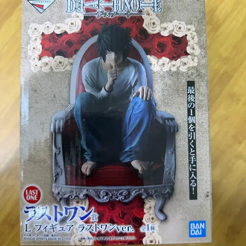 [BUNJANG] Death Note L Last One Prize Figure / 데스노트 엘 라스트원