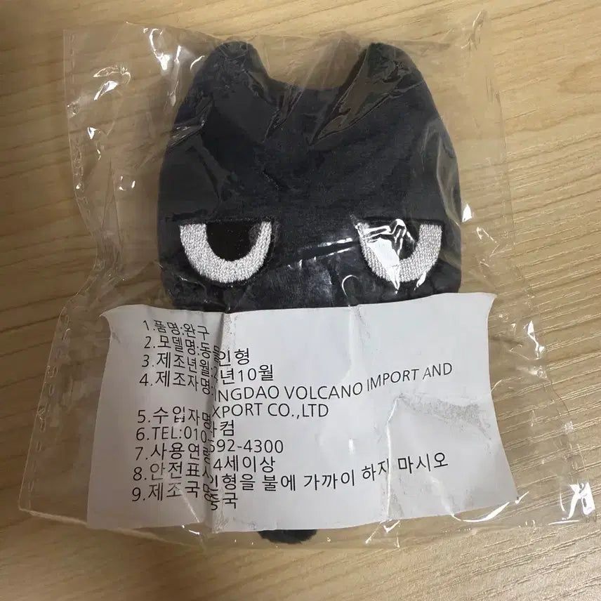 [BUNJANG] Tennyaco 10cm Unsealed / 태냐코 판매합니당