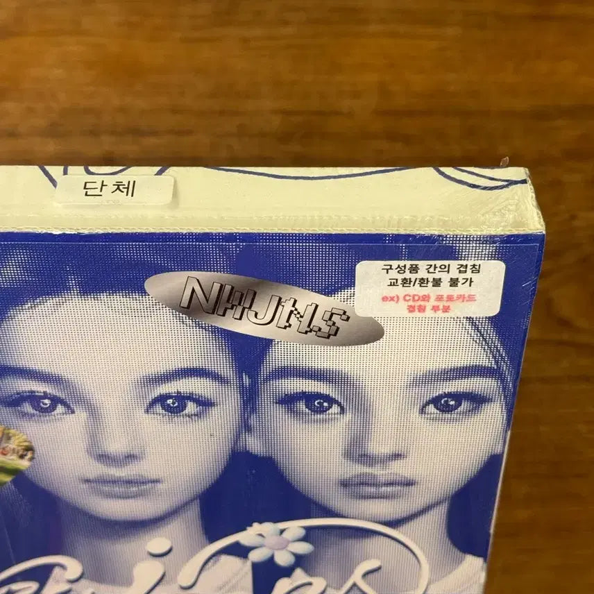 [BUNJANG] NewJeans 1st Debut Album &