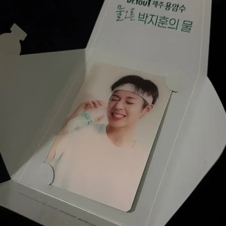 [BUNJANG] Park Ji Hoon 2x 3D Photocard Bundle Set / (일괄)Dr.You 제주 용암수 박지훈 입체포카 포토카드 2장