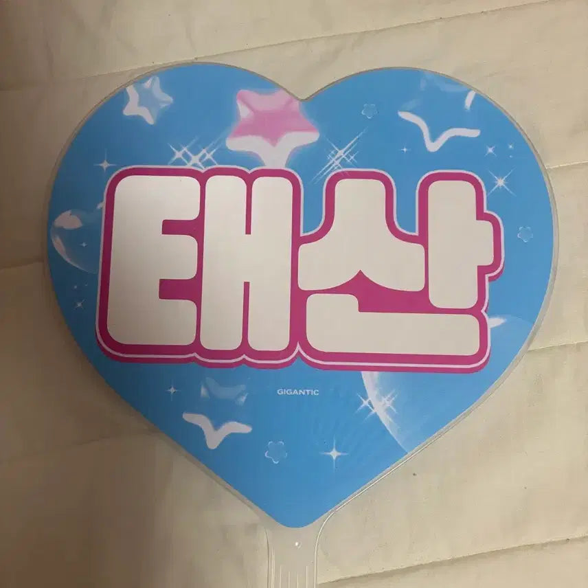 [BUNJANG] BOYNEXTDOOR Taesan Uchiwa Fan / 보넥도 태산 우치와