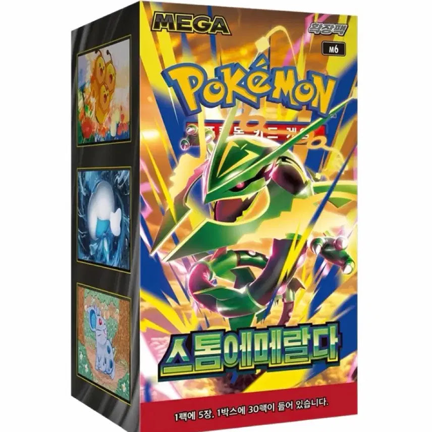[BUNJANG] Storm Emerald Box / 스톰에메랄다 박스