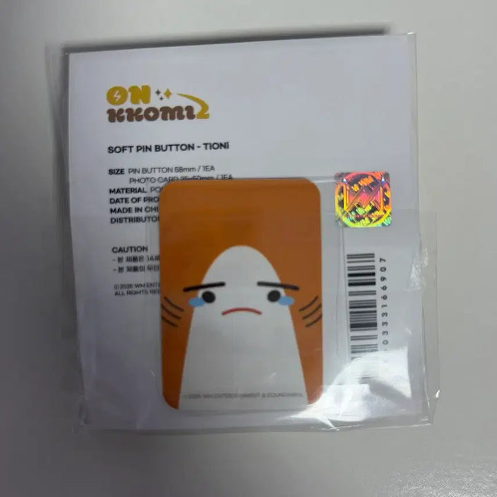 [BUNJANG] ONF Onkkumi&