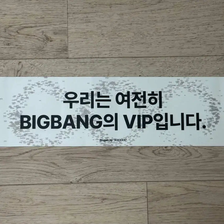 [BUNJANG] BIGBANG Cosmos Concert Last Day Slogan / 빅뱅 코스모스 콘서트 막콘 슬로건