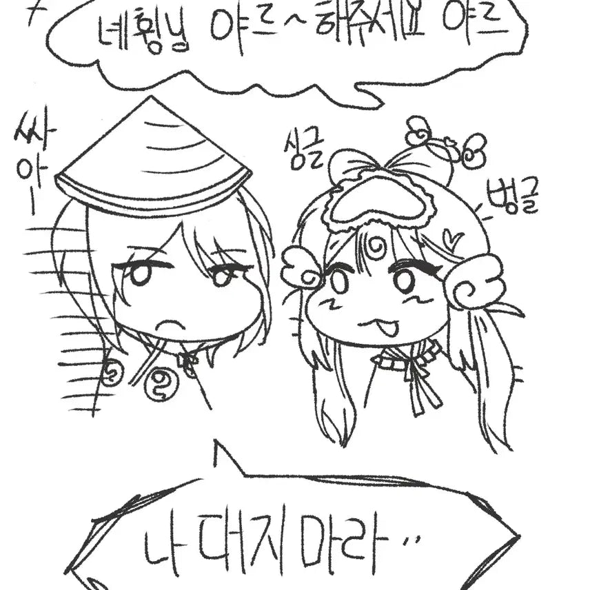 [BUNJANG] Chibi Couple Art Commission / 하찮구나 페어 그림 커미션
