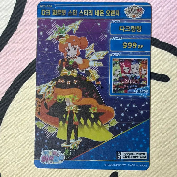 [BUNJANG] IFRI Dark Ring Ring / 아이프리 다크링링