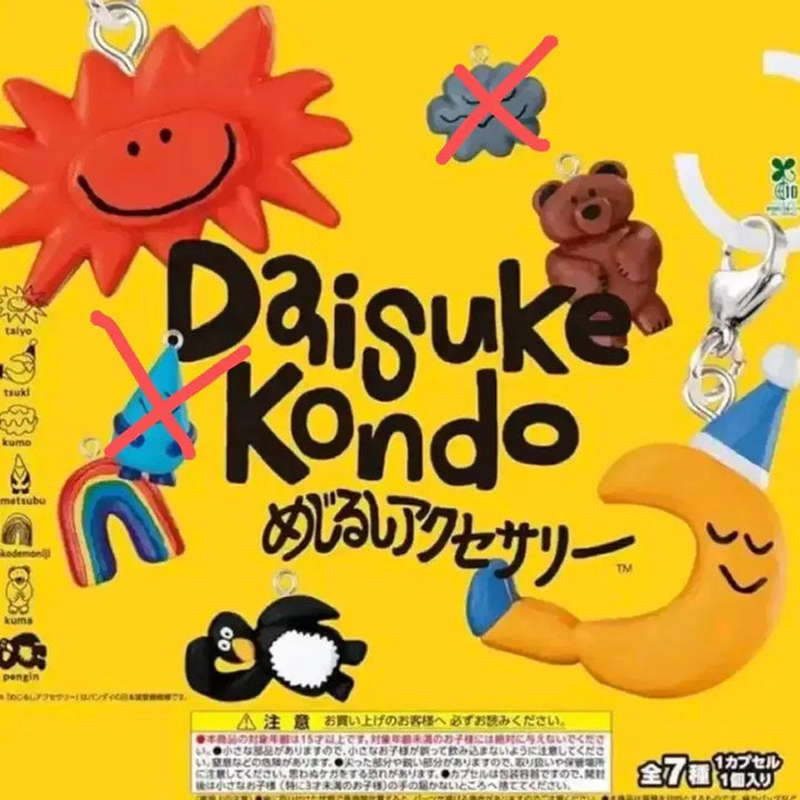[BUNJANG] Daisuke Kondo Collection 5 Types / (이번주까지만세일) 다이스케콘도 메지루시 4종