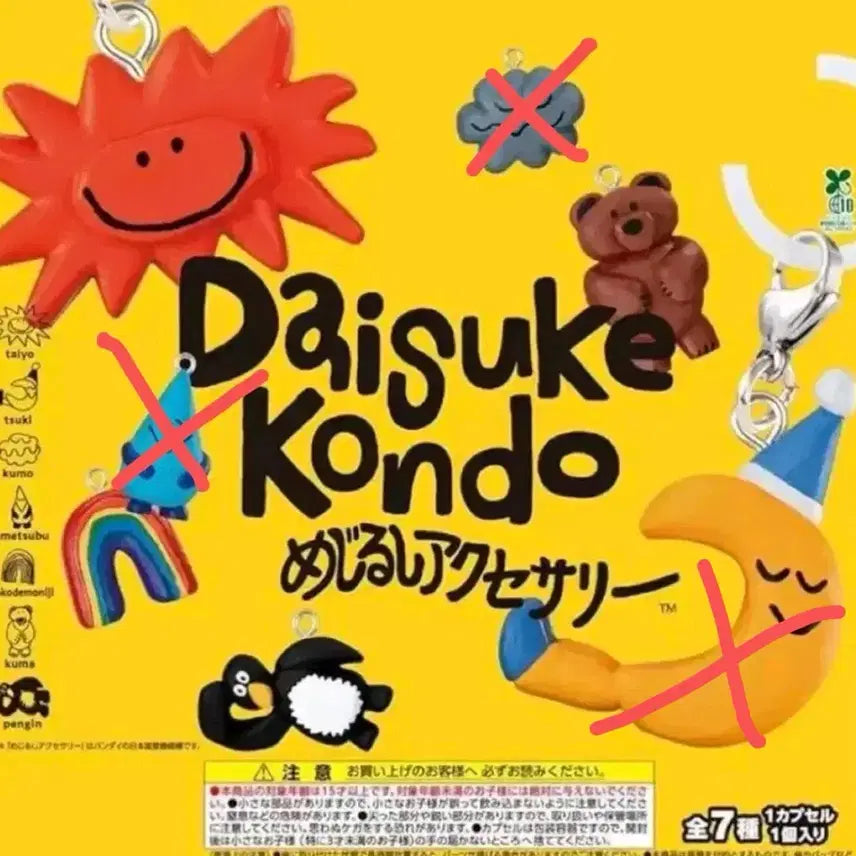 [BUNJANG] Daisuke Kondo Collection 5 Types / (이번주까지만세일) 다이스케콘도 메지루시 4종