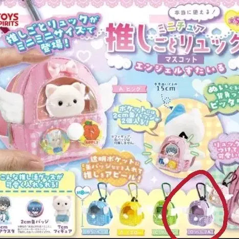 [BUNJANG] Toy Spirits Purple Angel Mini Backpack Bag Gacha / 토이스피릿츠 퍼플 엔젤 미니 백팩 가방 가챠