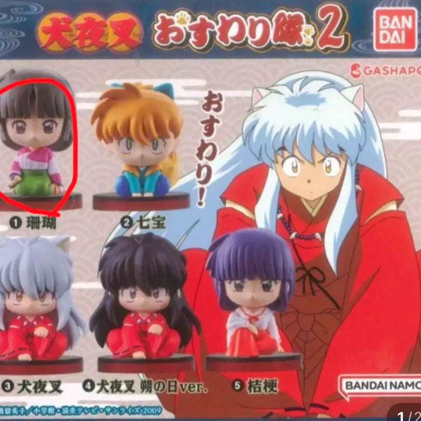 [BUNJANG] Inuyasha Owari Gacha Kagura Figure / 이누야샤 가챠