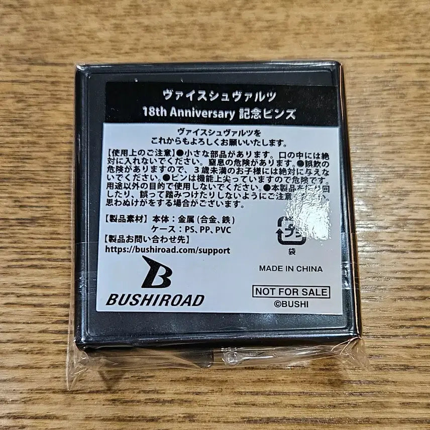 [BUNJANG] Weiss Schwarz 18th Anniversary Pin Badge / 카드 게임 페스티벌 2026 특전 바이스 슈발츠 18주년 기념 핀 뱃지 새제품