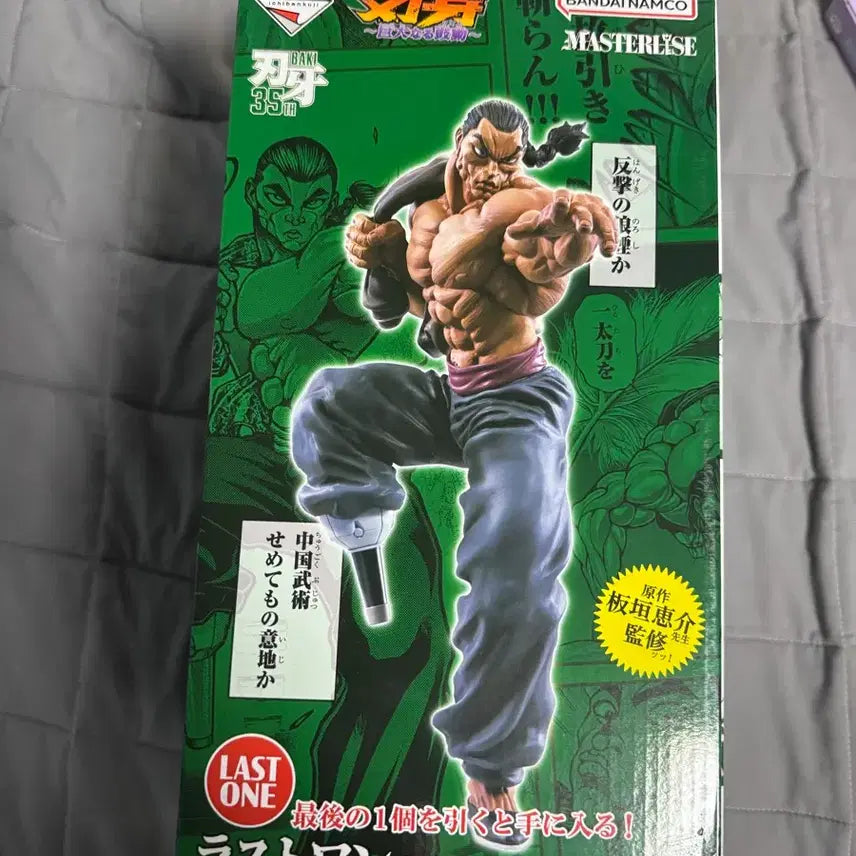 [BUNJANG] Baki Last One Prize Retsukaiou Figure (Sealed) / 택포 13) 미개봉 바키 제일복권 라스트원 레츠카이오