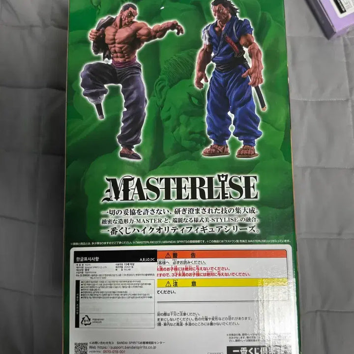 [BUNJANG] Baki Last One Prize Retsukaiou Figure (Sealed) / 택포 13) 미개봉 바키 제일복권 라스트원 레츠카이오