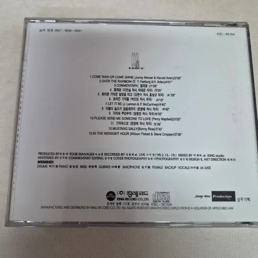 [BUNJANG] Lee Eun Mi 1995 Live Concert CD / 이은미 1995 Live Concert