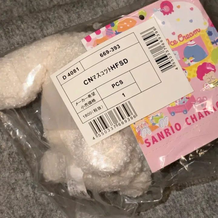 [BUNJANG] Sanrio Cinnamoroll Original Mascot (Sealed) / (미개봉) 시나모롤 오리지널 마스코트
