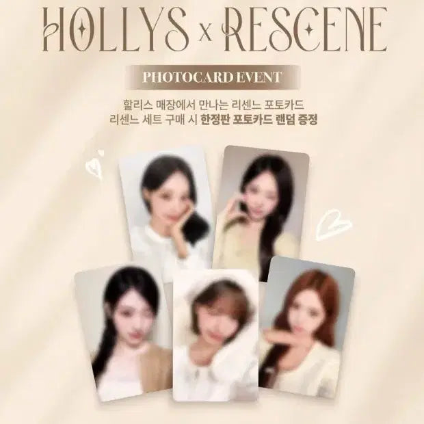 [BUNJANG] Hallys Lisanne Photocard 4-Set / 할리스 리센느 포토카드 4종