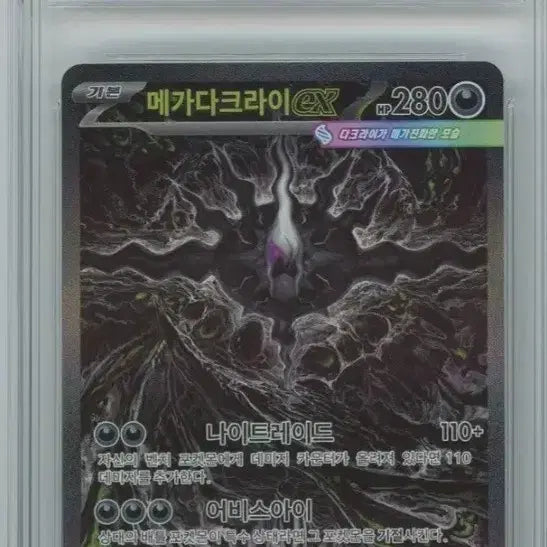 [BUNJANG] Mega Darkrai brg10 / 메가 다크라이  brg10 판매/교환