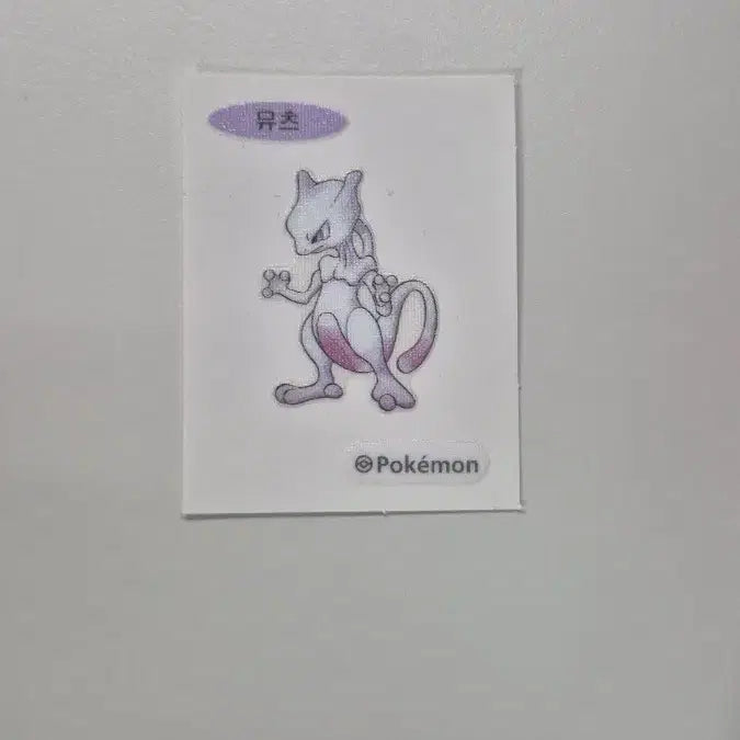 [BUNJANG] Mewtwo 30th Anniversary Artwork Sticker / 뮤츠 30주년 아트워크 띠부씰 팝니다