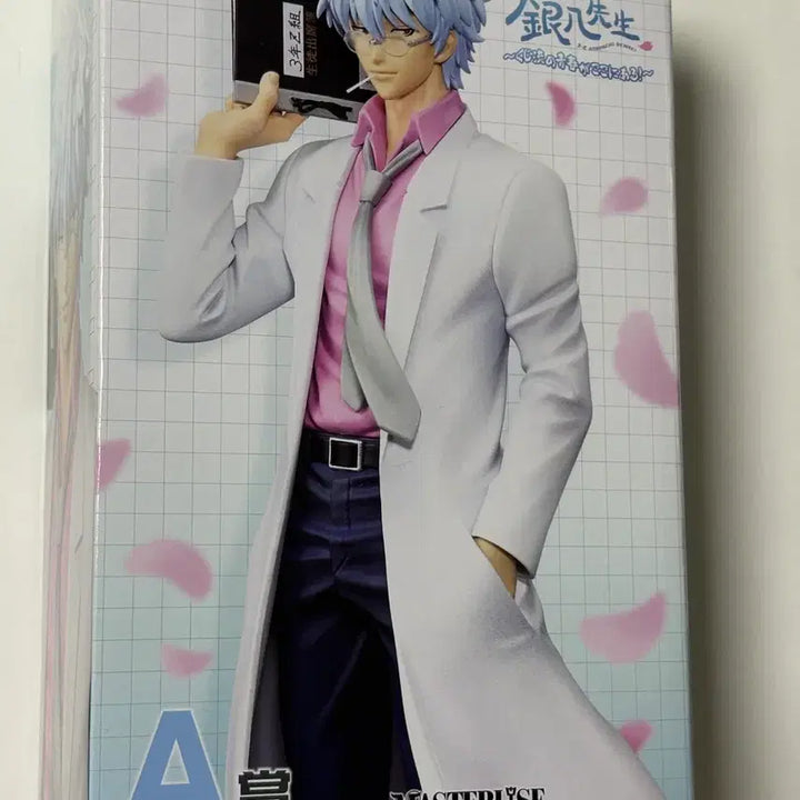 [BUNJANG] Gintama: The Final - Gintoki Ginpa-chi Figure / 은혼 삼젯 쿠지 A상 긴파치 피규어