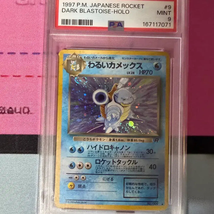 [BUNJANG] Pokemon Card Dark Blastoise Vintage PSA 9 / 포켓몬 카드 나쁜 거북왕 빈티지 psa 9