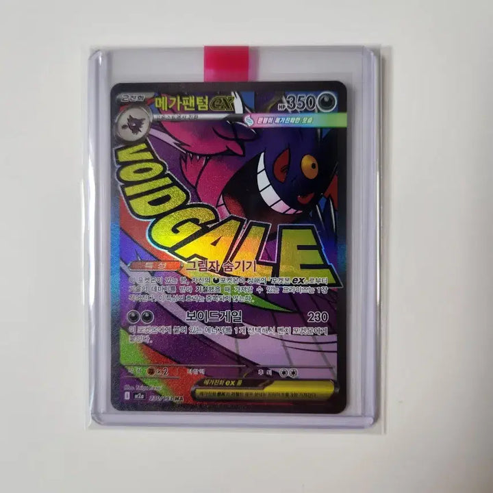[BUNJANG] Megaphamtom EX MA Megadream Card / 메가팬텀 EX MA 메가드림