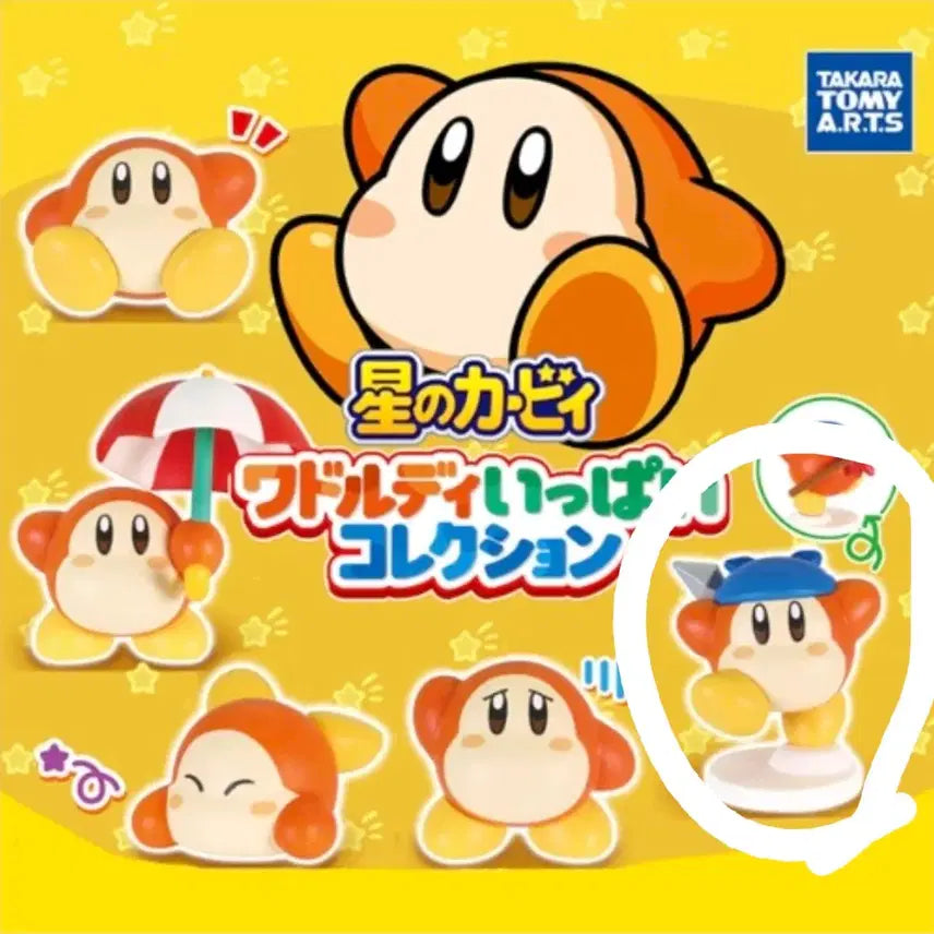 [BUNJANG] Kirby Wavey Waddle Dee Full Collection Gacha / 커비 웨이들디 가득 컬렉션 가챠