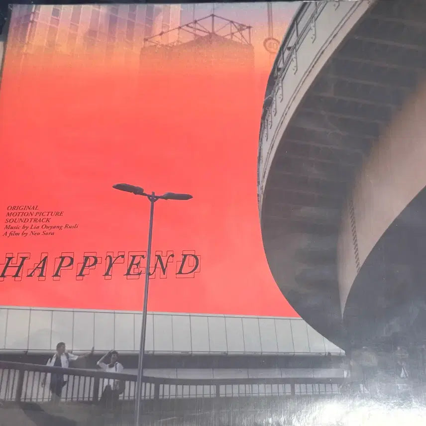 [BUNJANG] Happy End (Movie OST) Vinyl Record / 영화 해피엔드 Happyend ost 개봉 LP