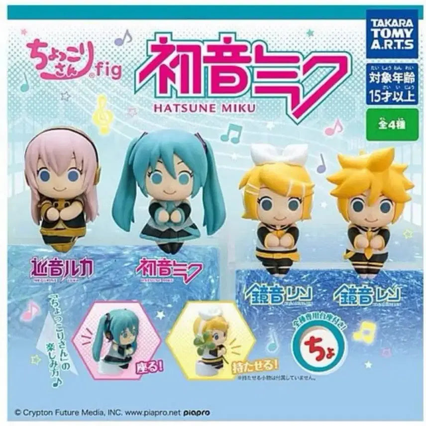 [BUNJANG] Vocaloid Hatsune Miku Gacha Figure / 보컬로이드 하츠네미쿠 가챠
