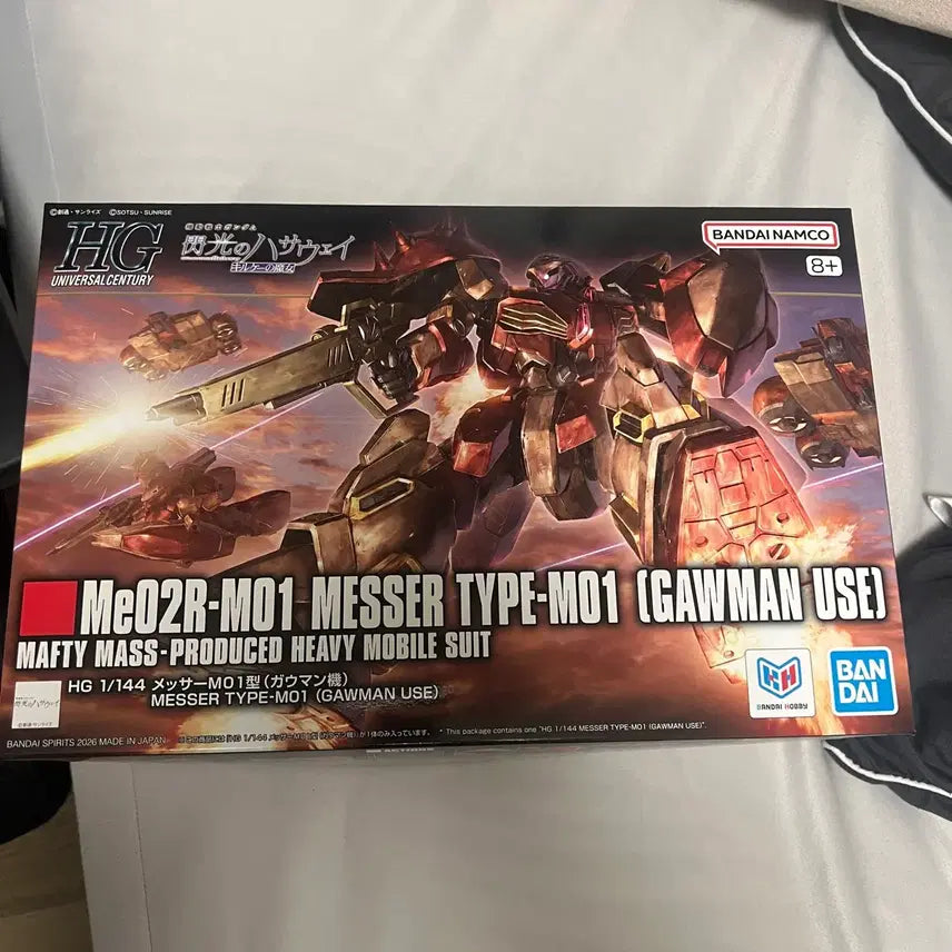 [BUNJANG] HG Messi Type-M01 (Gauman&