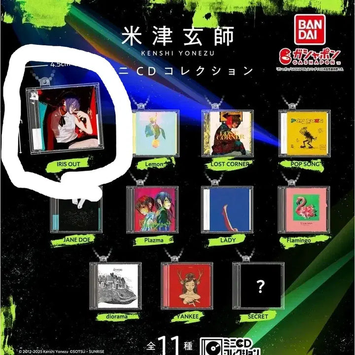 [BUNJANG] Kenshi Yonezu Miniature CD Collection Gacha IRIS OUT Sealed / 요네즈 켄시 미니어처 CD 컬렉션 가챠 IRIS OUT 미개봉