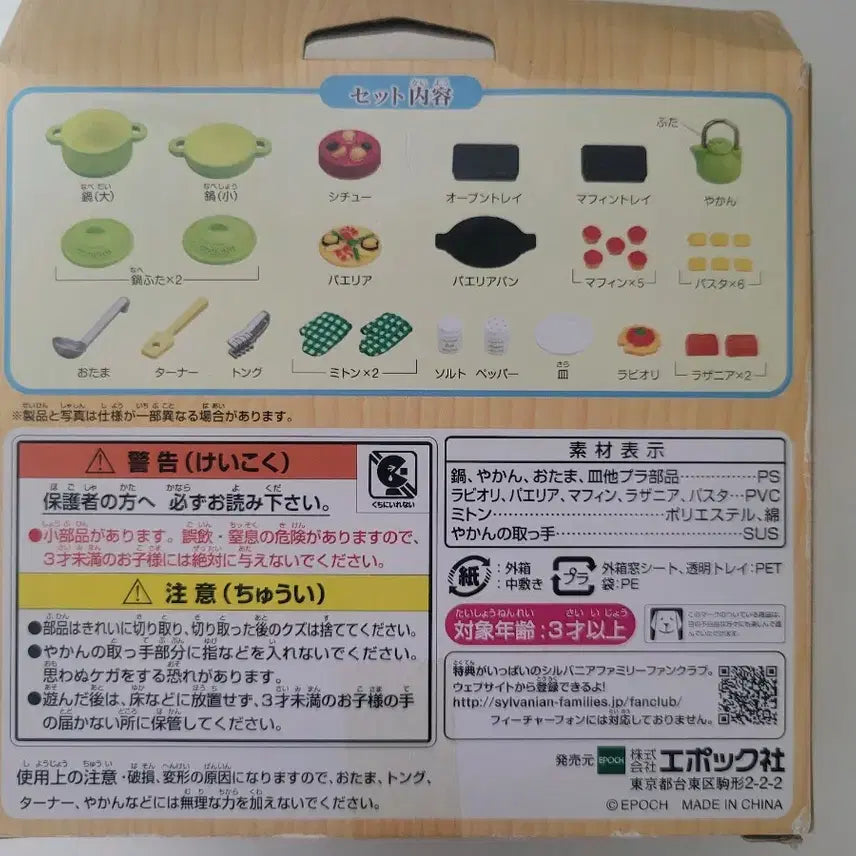 [BUNJANG] Sylvanian Families Kitchen Cooking Set (5028) / 실바니안 주방 쿠킹 세트 (5028) (2938)
