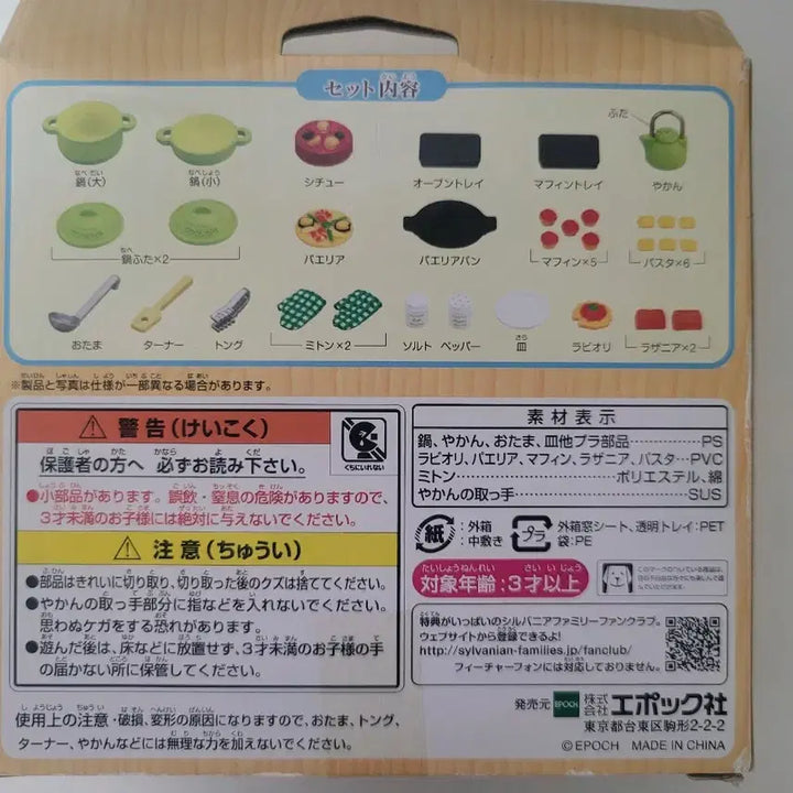 [BUNJANG] Sylvanian Families Kitchen Cooking Set (5028) / 실바니안 주방 쿠킹 세트 (5028) (2938)