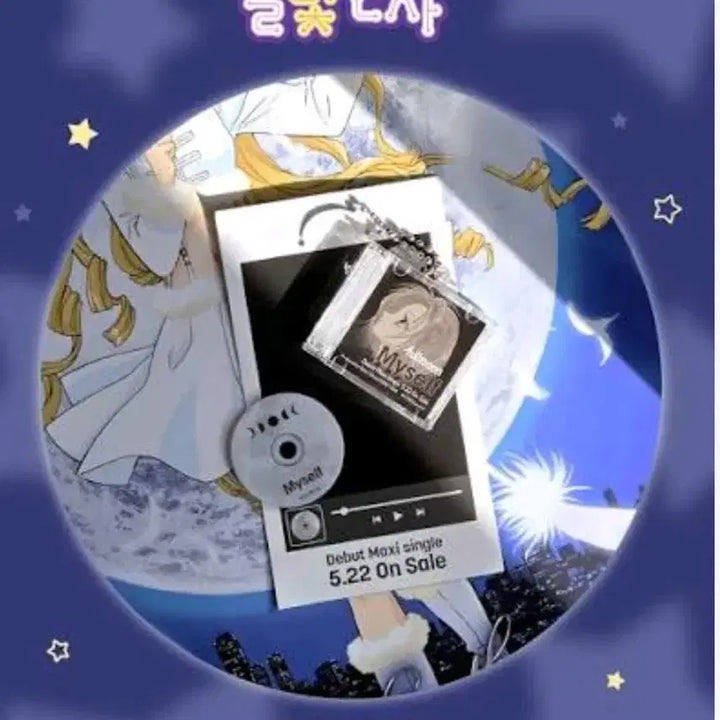 [BUNJANG] Full Moon wo Sagashite "Full Moon" CD Charm Set (2 Types) / 달빛천사 cd 키링 2종 세트