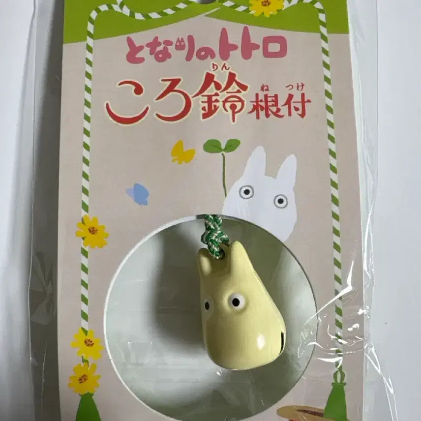 [BUNJANG] Studio Ghibli Chibi Totoro Bell Keychain / 지브리 꼬마토토르 방울키링