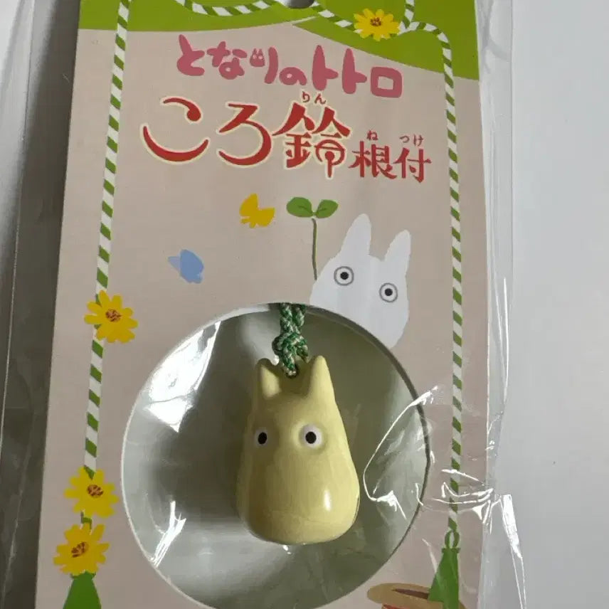 [BUNJANG] Studio Ghibli Chibi Totoro Bell Keychain / 지브리 꼬마토토르 방울키링