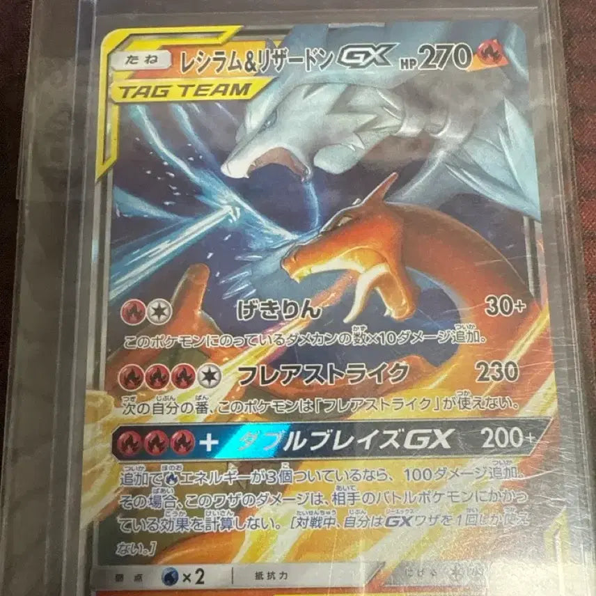 [BUNJANG] Reshiram &amp; Charizard GX Japanese Trading Card / 레시라무 리자몽gx
