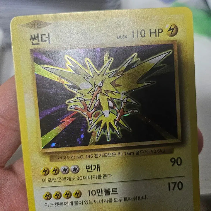 [BUNJANG] Pokemon Card Thunder CP6 20th Anniversary (Used B-Grade) / 포켓몬카드 썬더 CP6 20주년 중고B급