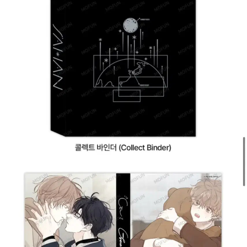 [BUNJANG] Mofun Sahhan Collect Binder / 모펀 사한 콜렉트 바인더