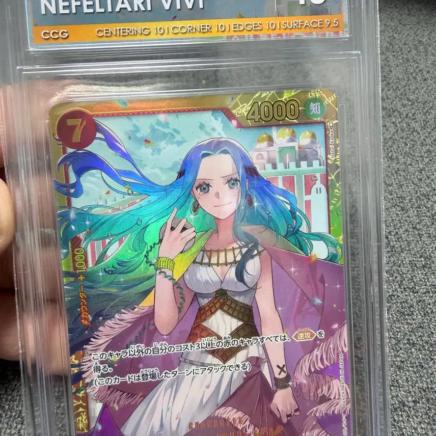 [BUNJANG] One Piece Vivi CCG10 / 원피스 비비ccg10 팝니다