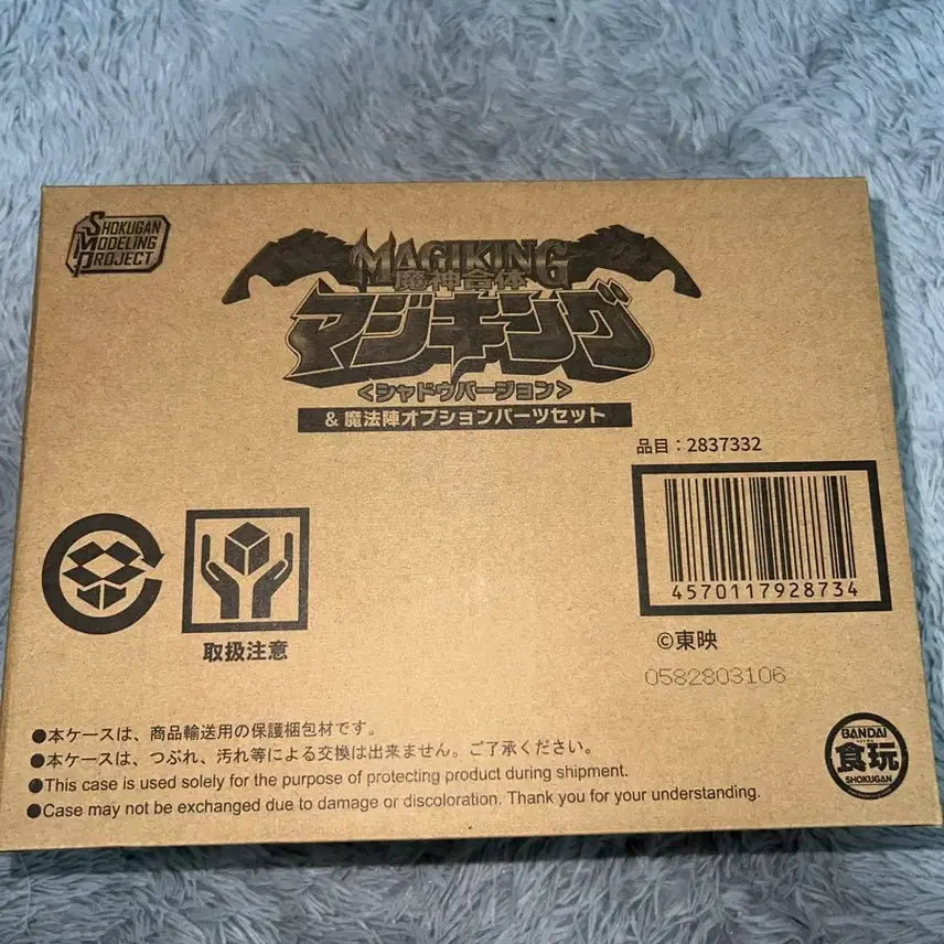 [BUNJANG] Bandai SMP Premium Bandai Shadow Majiking Sealed Power Rangers / 반다이 smp 프리미엄 반다이 섀도우 마지킹 미개봉 파워레인저