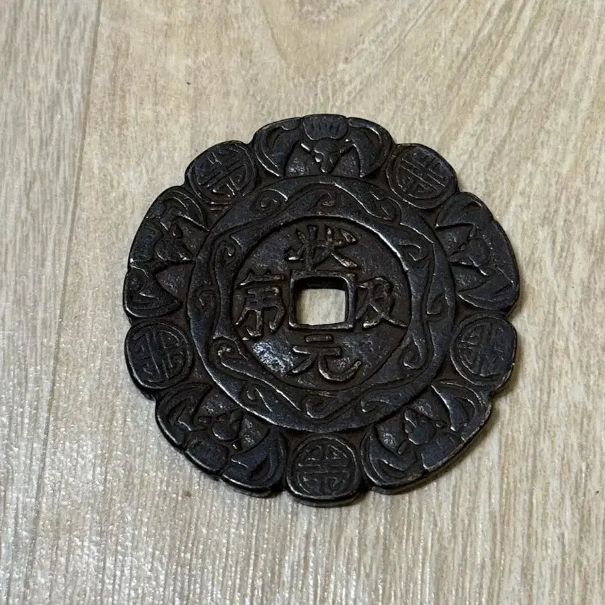 [BUNJANG] Ancient Hwajeon Coin / 고대 화전 동전
