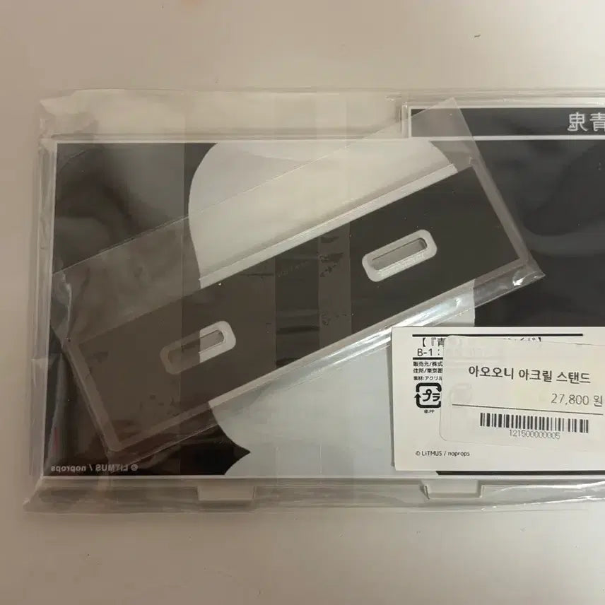 [BUNJANG] Ao Oni Acrylic Stand / 아오오니 아크릴스탠드