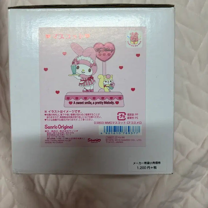 [BUNJANG] Sanrio My Melody Cafe Staff Figure / 산리오 마이멜로디 마멜 코스메로 카페스탭 피규어