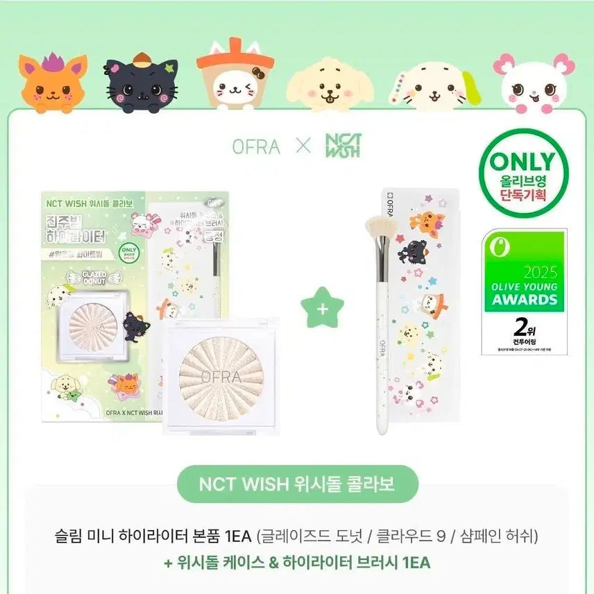 [BUNJANG] OFRA Highlighter Wish Case / 오프라 하이라이터  위시 케이스 양도
