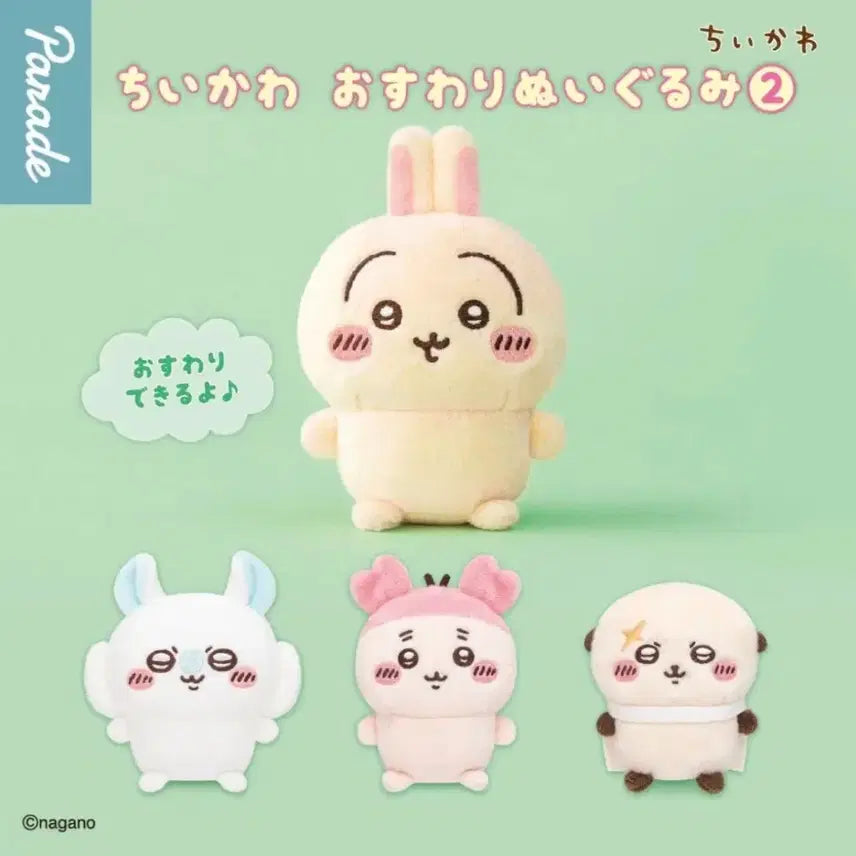 [BUNJANG] Chiikawa Stuffed Toy Set (Usagi, Momonga, Kani, Rakko) Bundle / (풀셋) 치이카와 앉은 누이 가챠 일괄 먼작귀 우사기 모몽가 카니 랏코