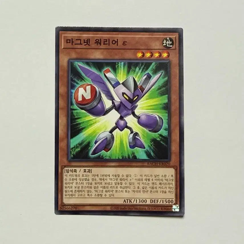 [BUNJANG] Yu-Gi-Oh! TCG Magnet Warrior Epsilon (Normal) BACH-KR020 / 유희왕 카드 마그넷 워리어 앱실론 (노멀) BACH-KR020
