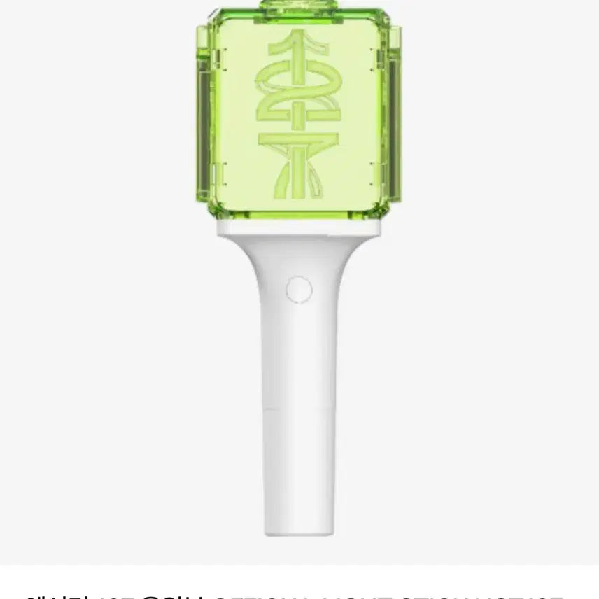 [BUNJANG] NCT 127 Official Light Stick / 엔시티 일이칠 응원봉 판매