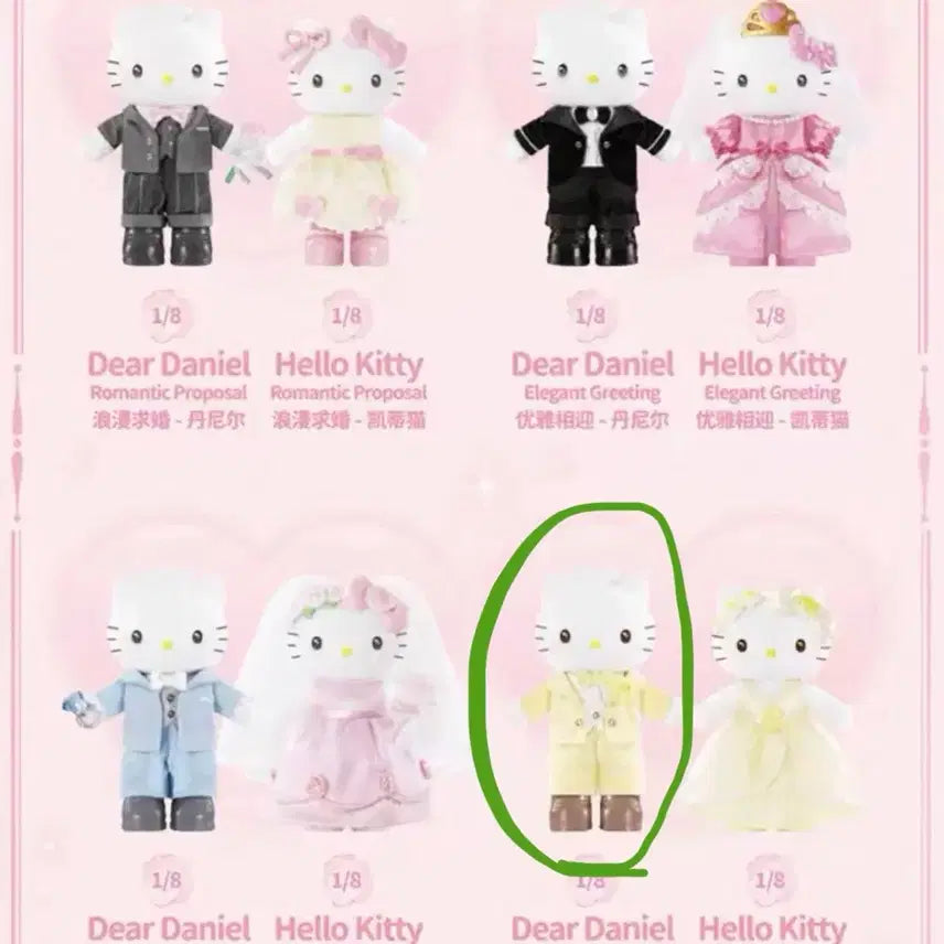 [BUNJANG] Toptoy Wedding Kitty Daniel Yellow Daniel / 웨딩키티다니엘 탑토이 노란 다니엘